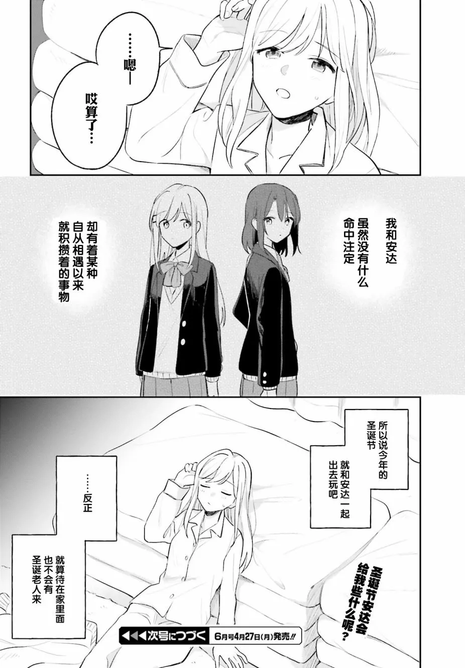 第10话 第26页