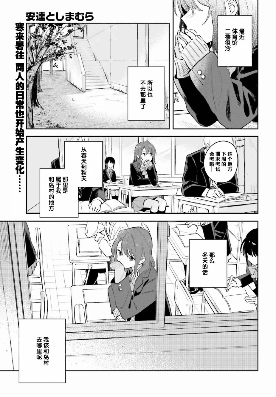 第9话 第1页