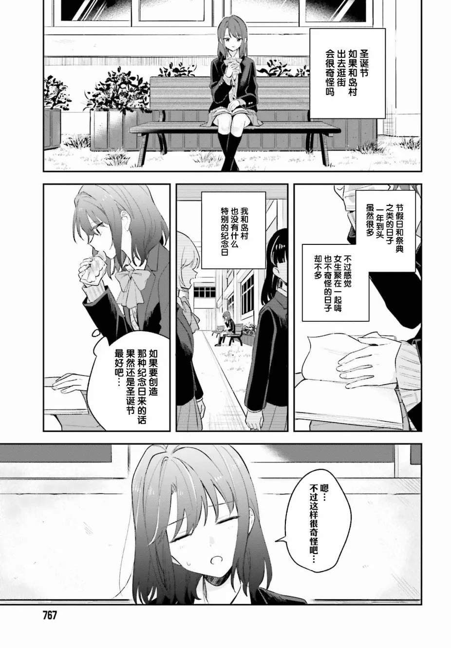 第9话 第3页