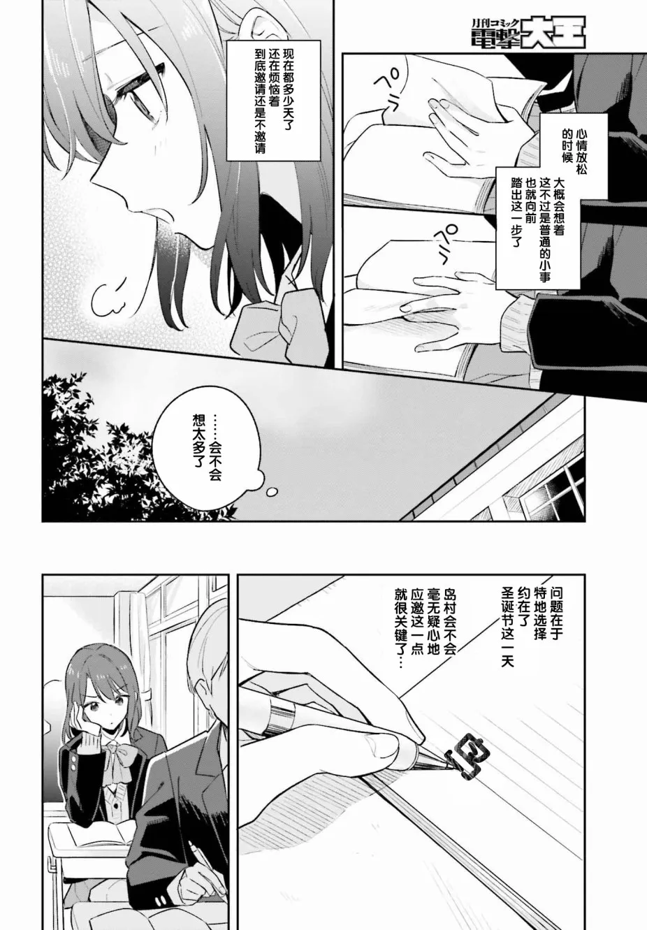 第9话 第4页