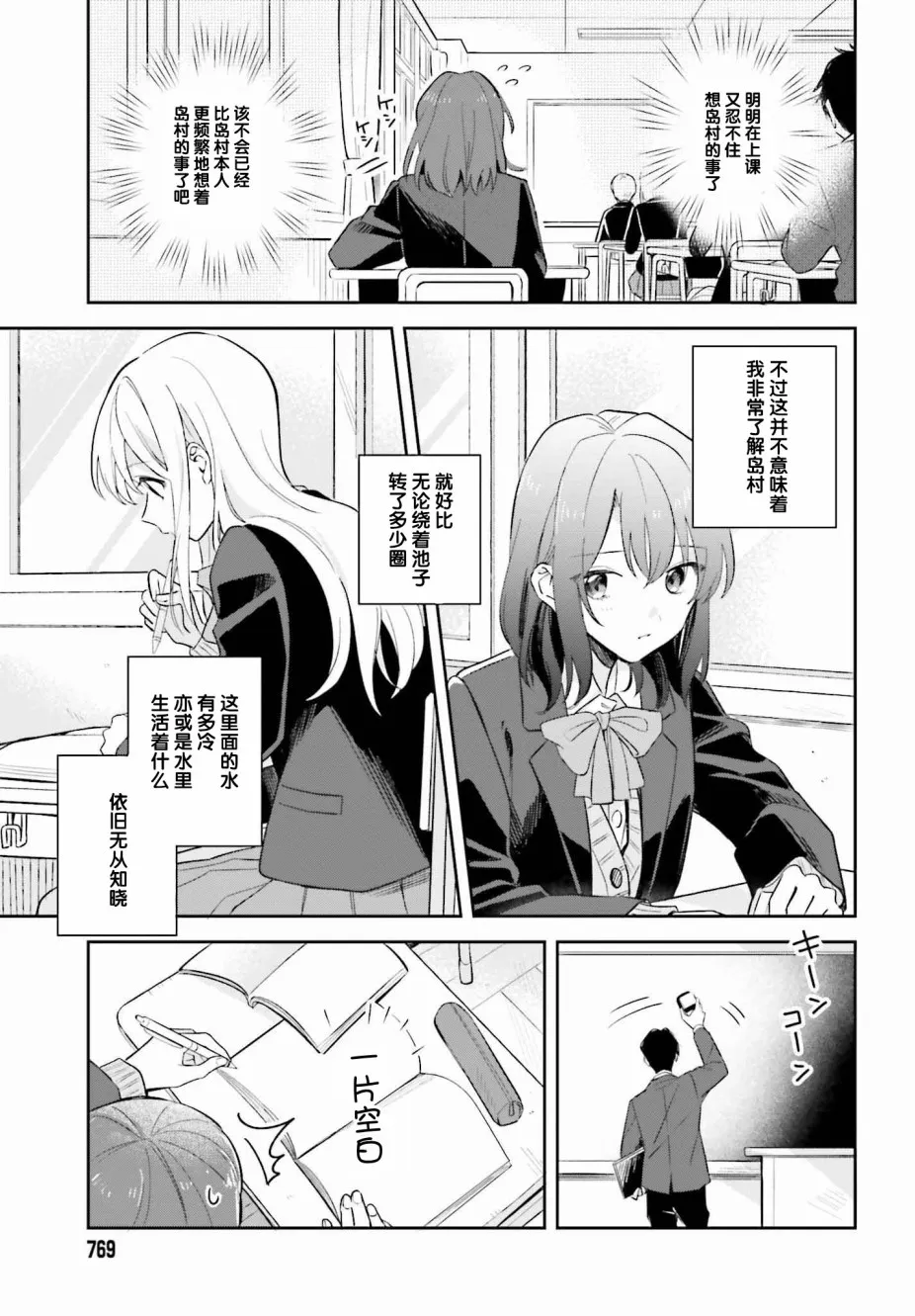 第9话 第5页