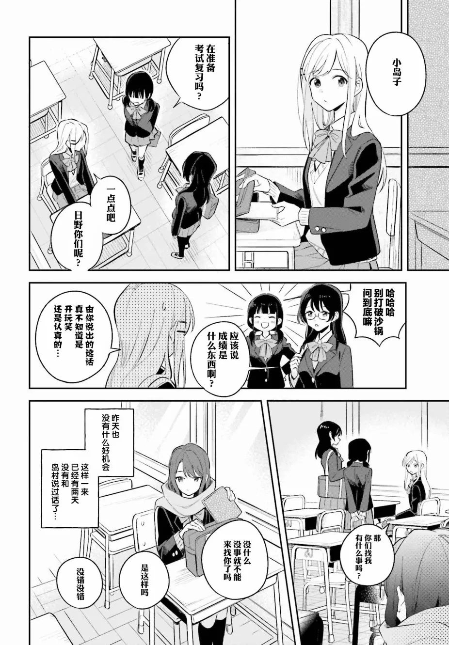 第9话 第6页