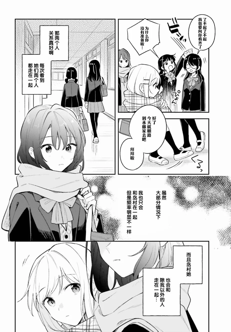 第9话 第8页