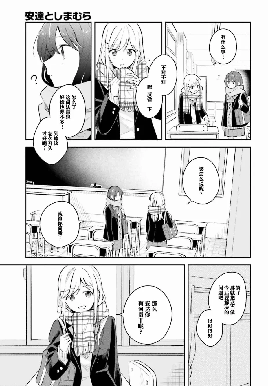 第9话 第9页