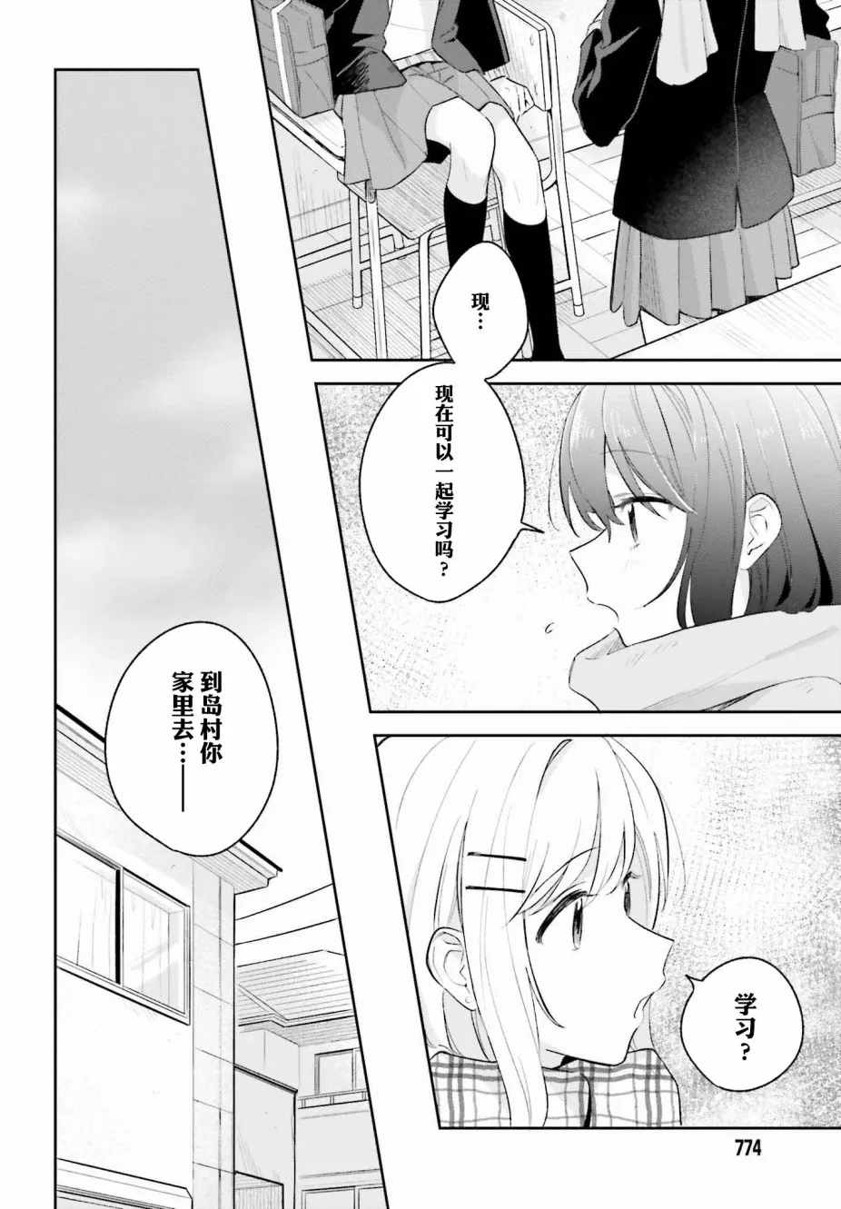 第9话 第10页