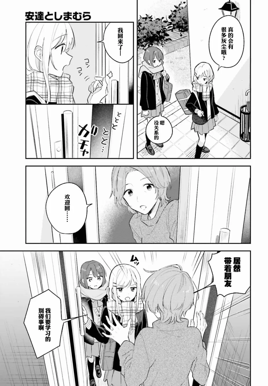 第9话 第11页