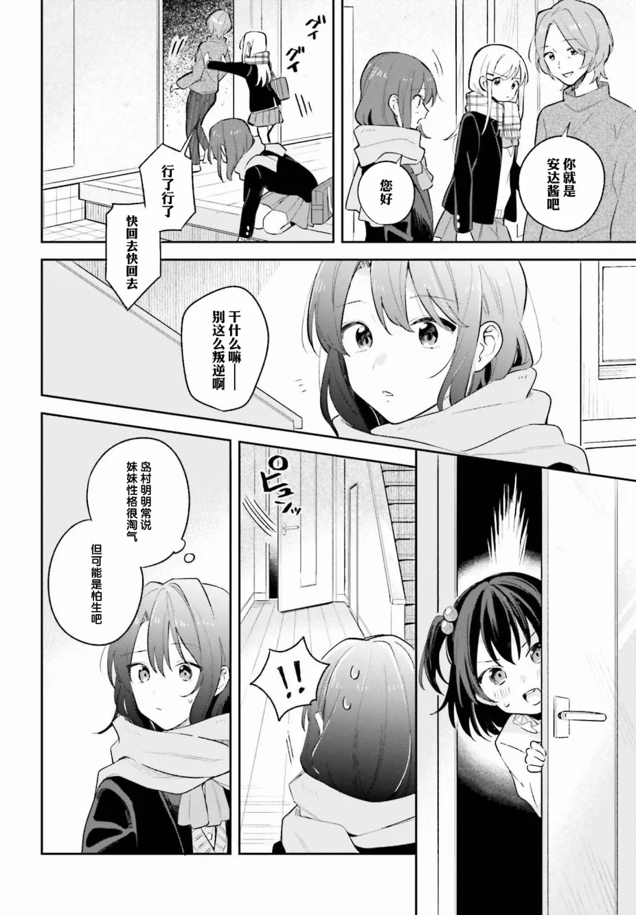 第9话 第12页
