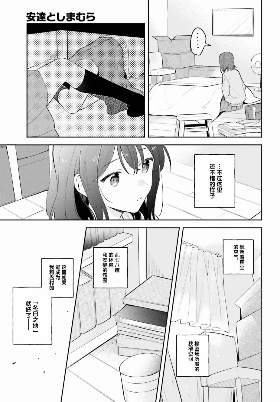 第9话 第15页