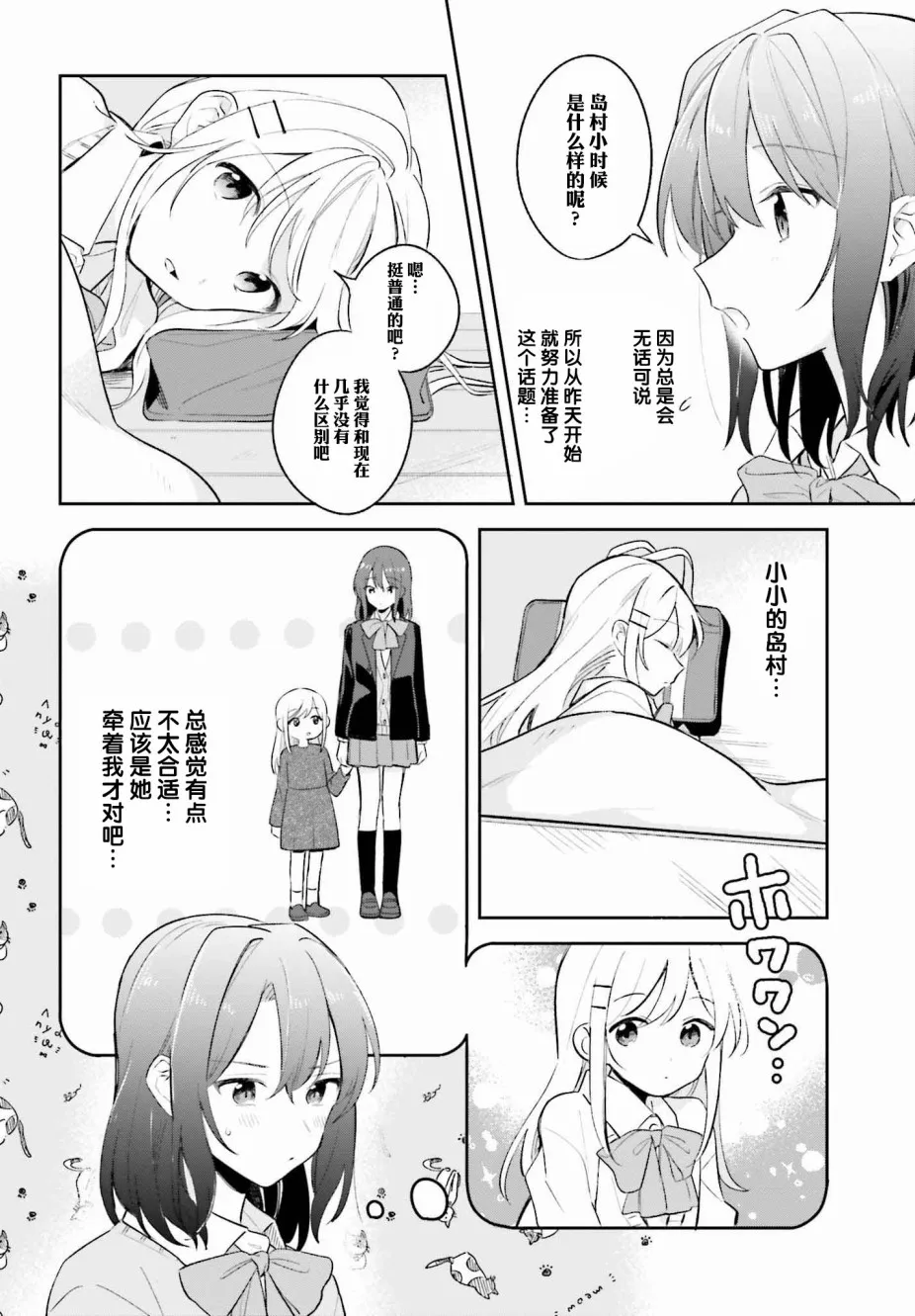 第9话 第16页