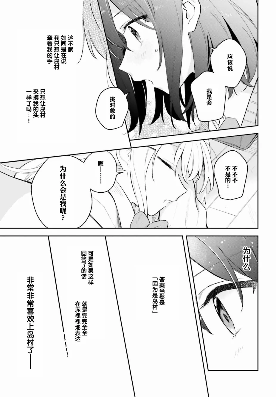 第9话 第19页