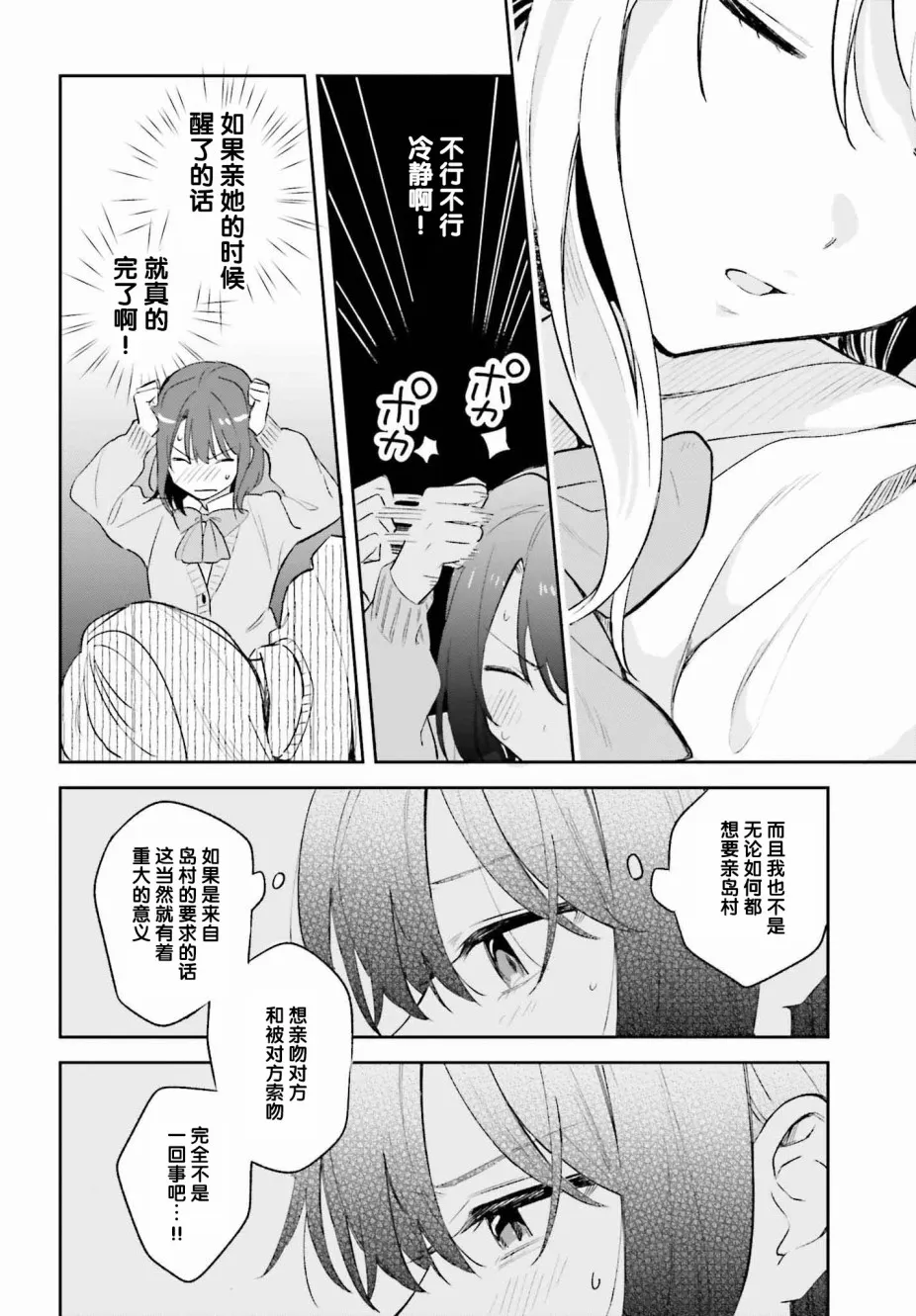 第9话 第22页