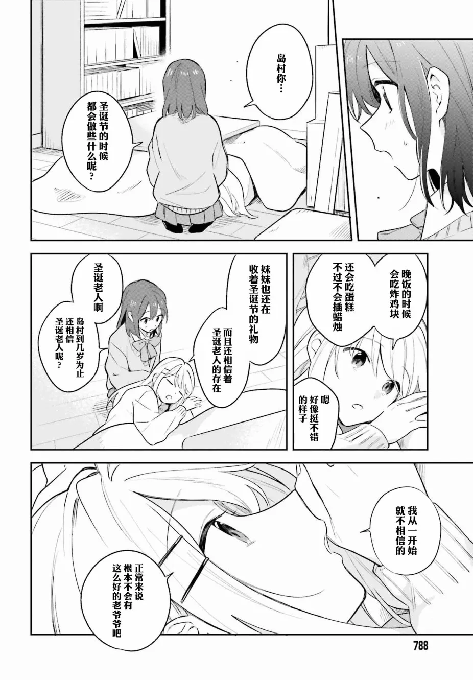 第9话 第24页