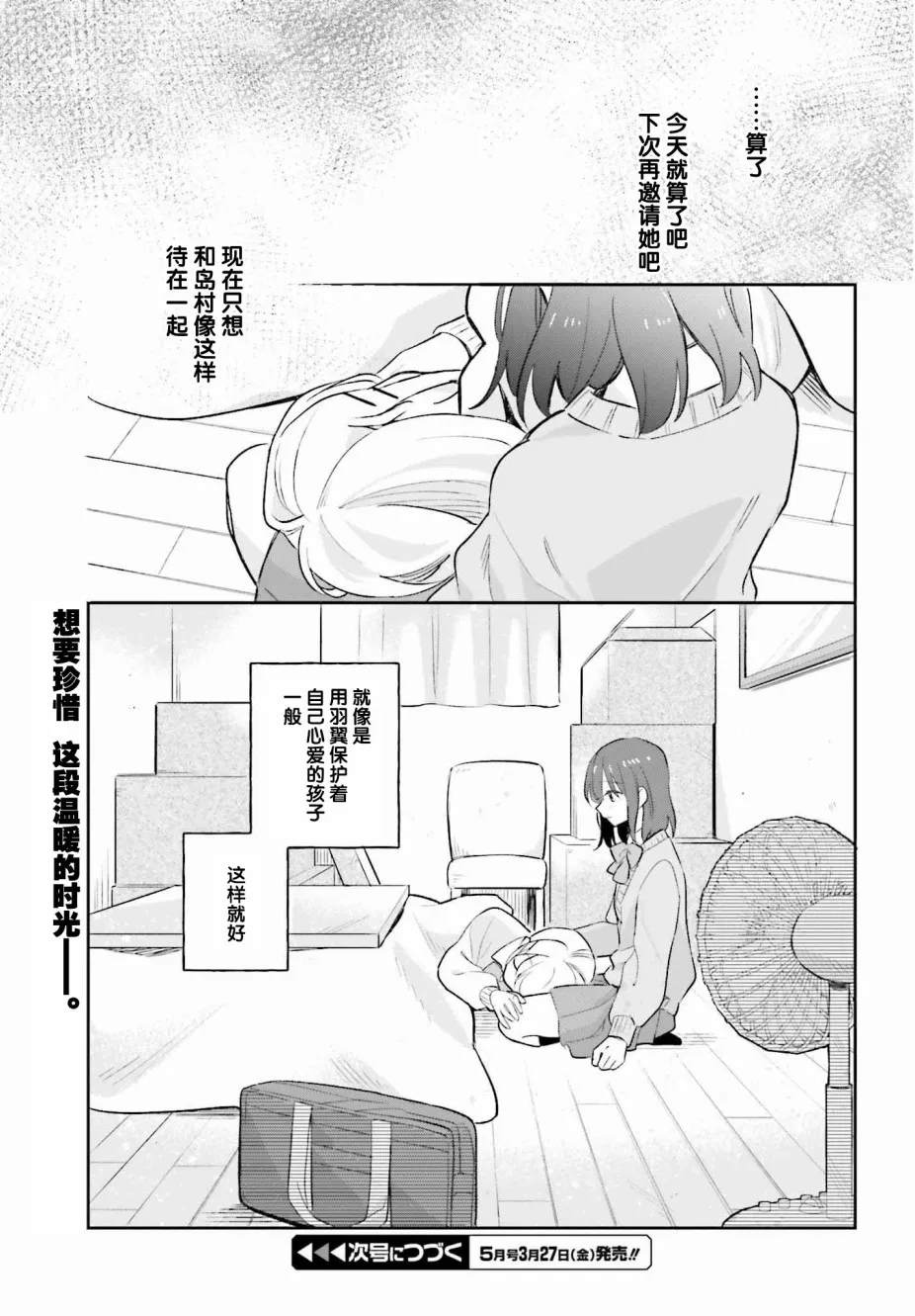 第9话 第27页