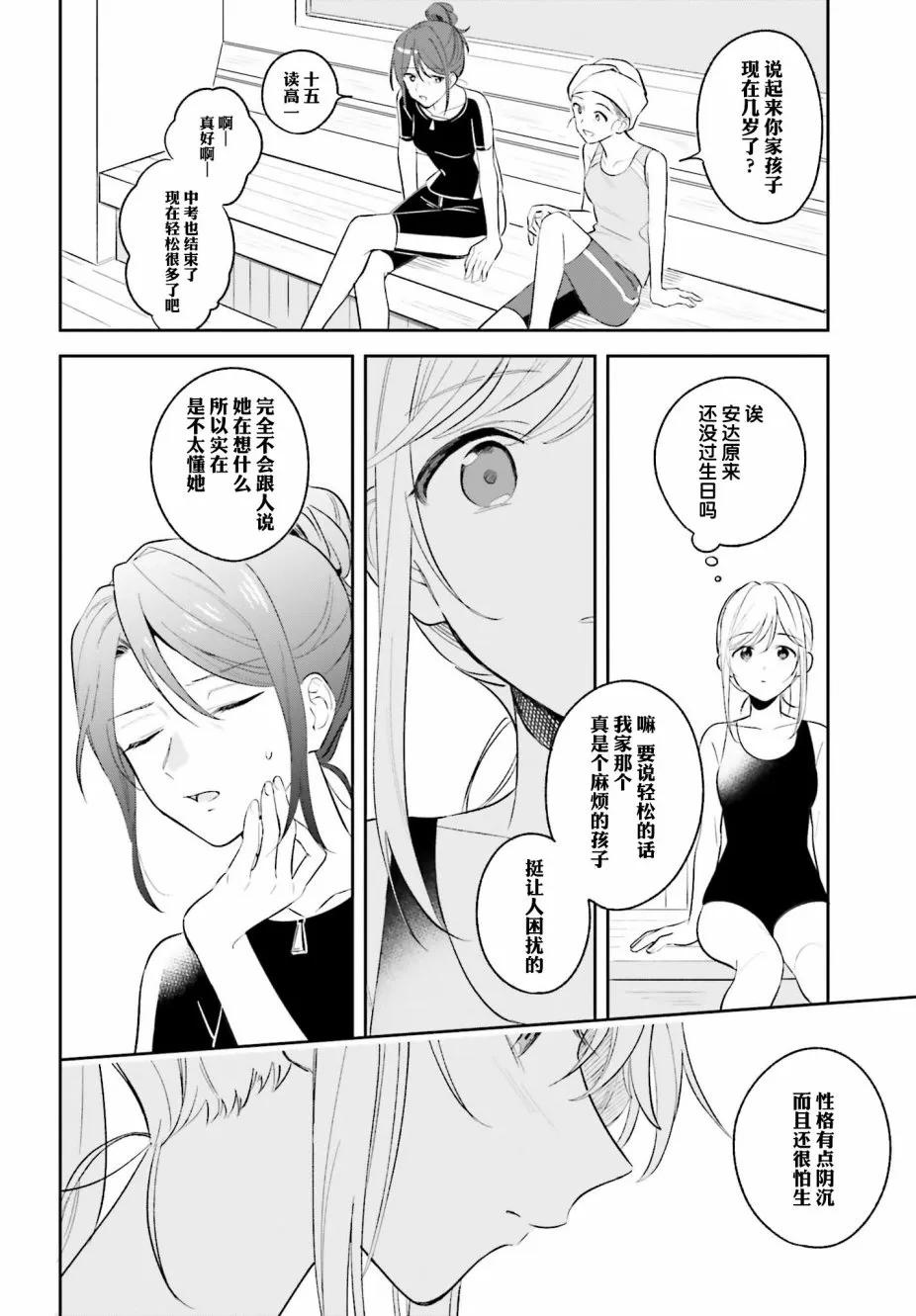 第8话 第4页