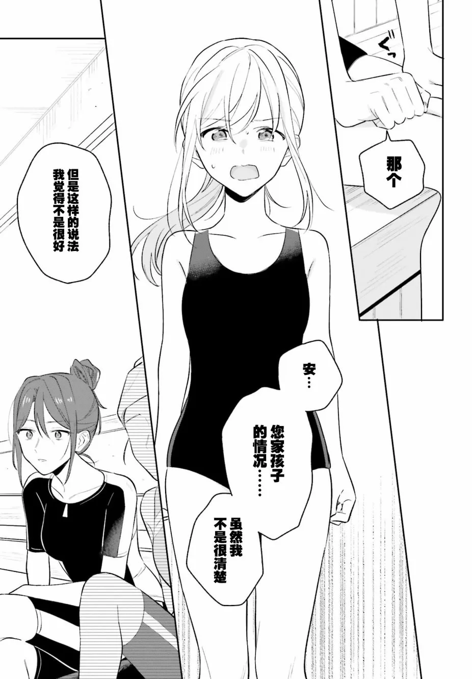 第8话 第5页