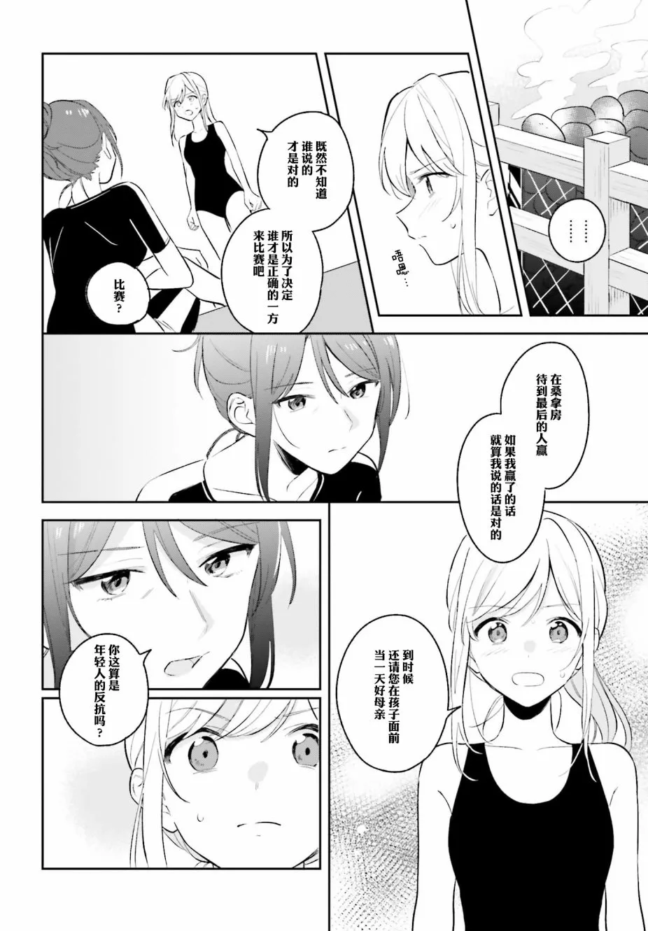 第8话 第8页