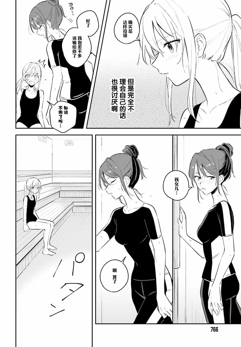 第8话 第12页