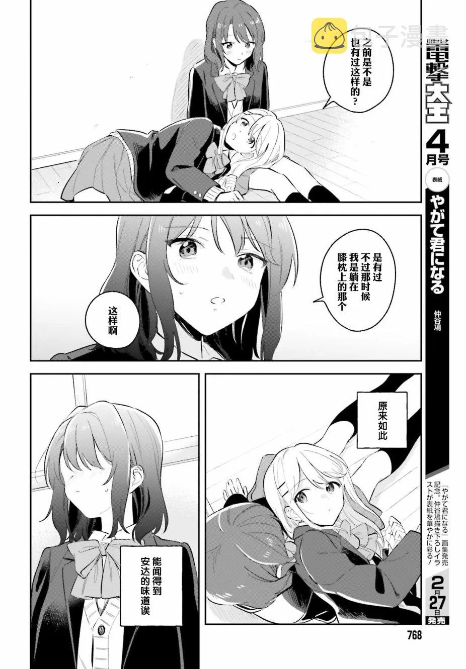 第8话 第14页
