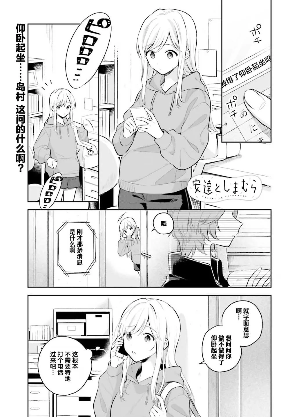 第7话 第2页