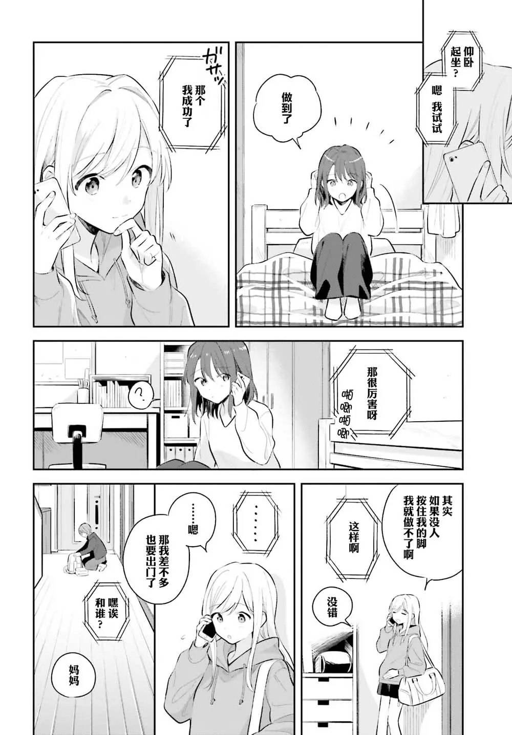 第7话 第3页