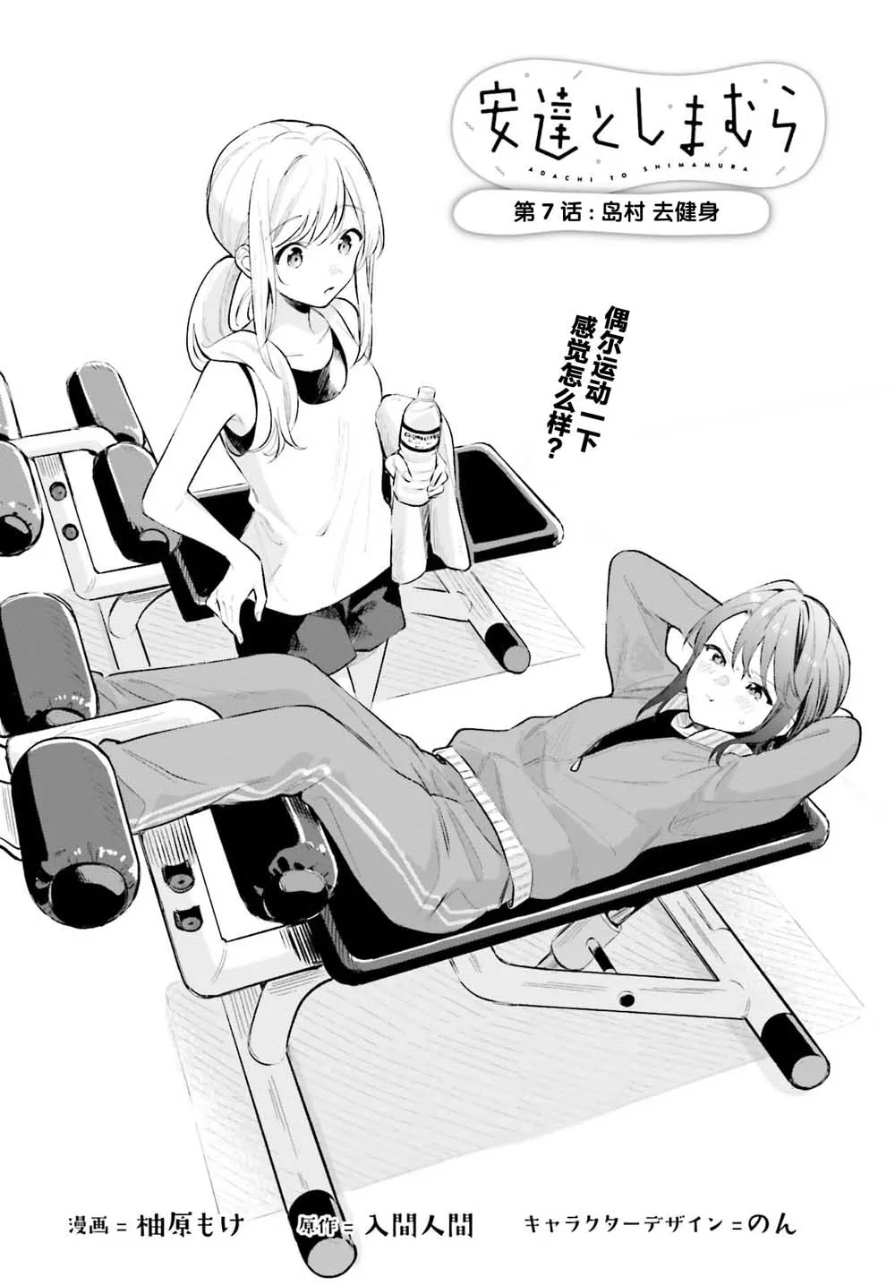 第7话 第5页