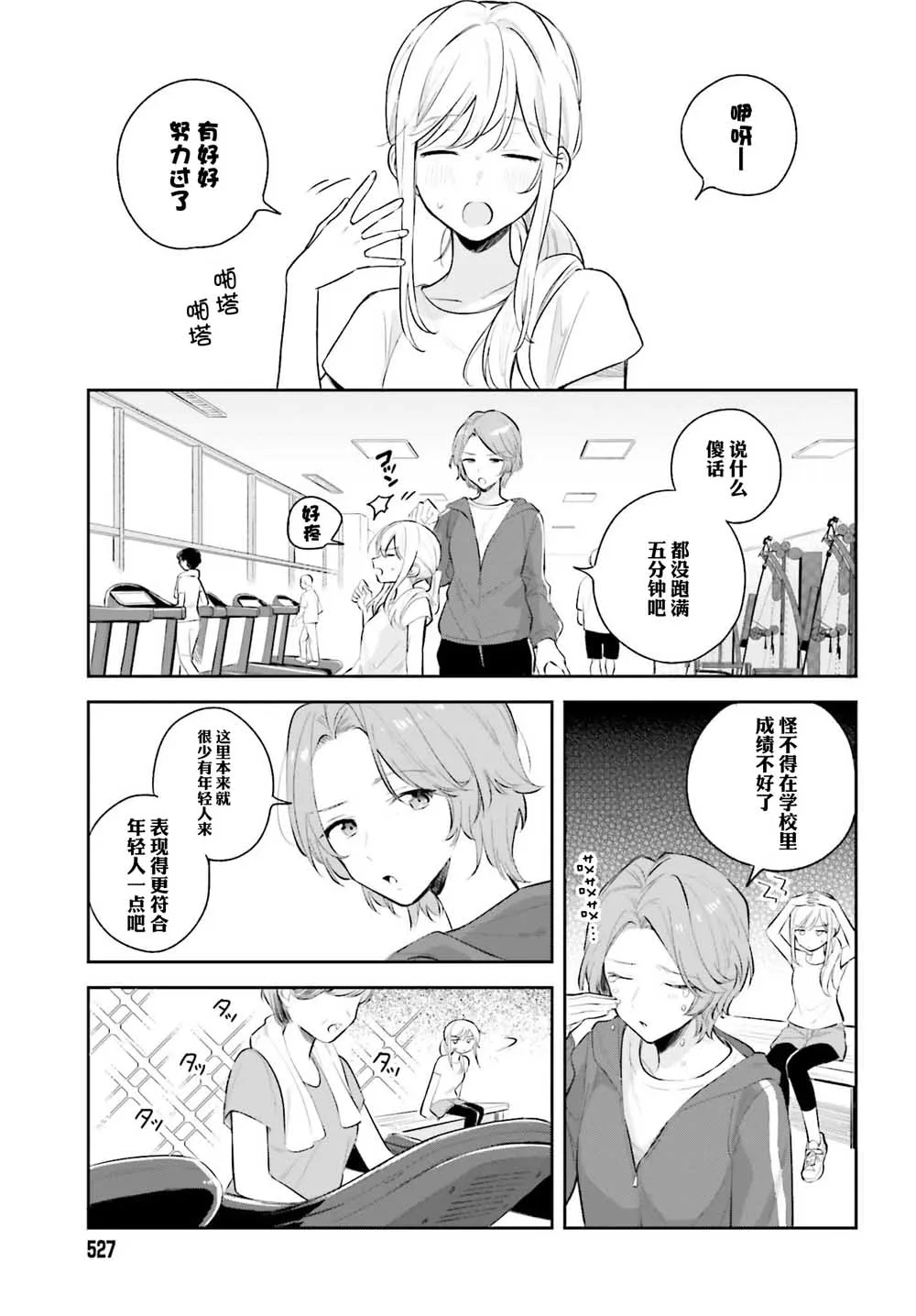 第7话 第6页