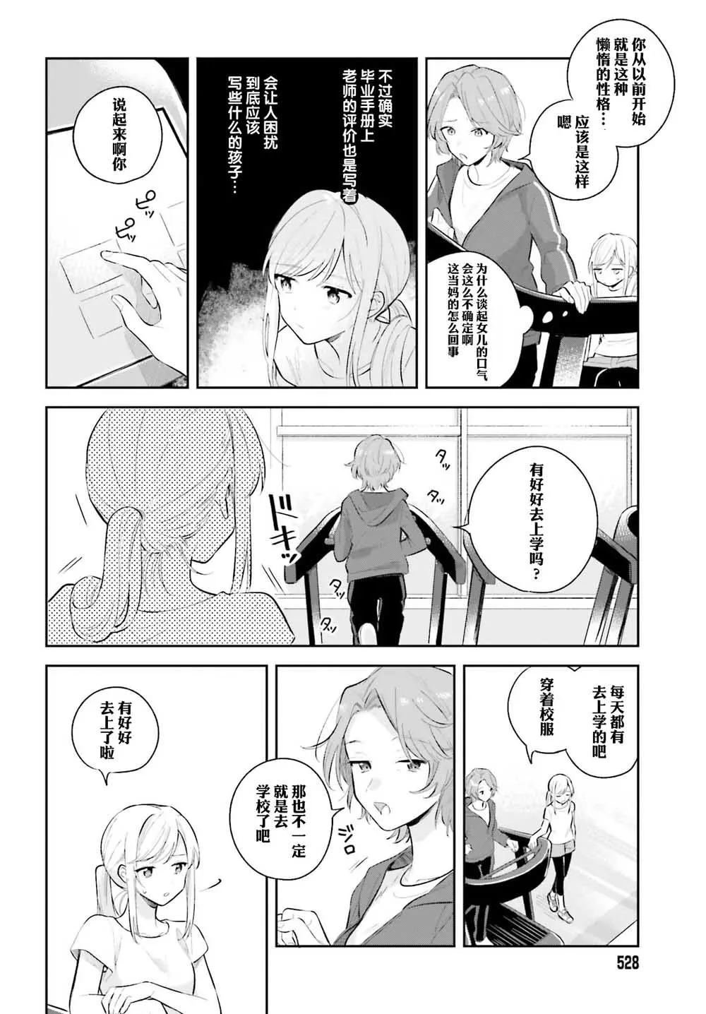 第7话 第7页