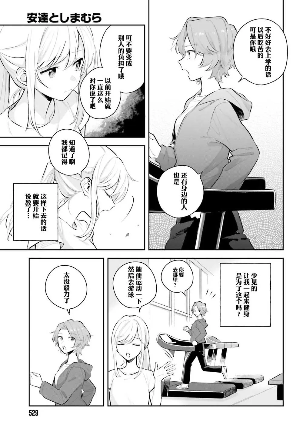 第7话 第8页