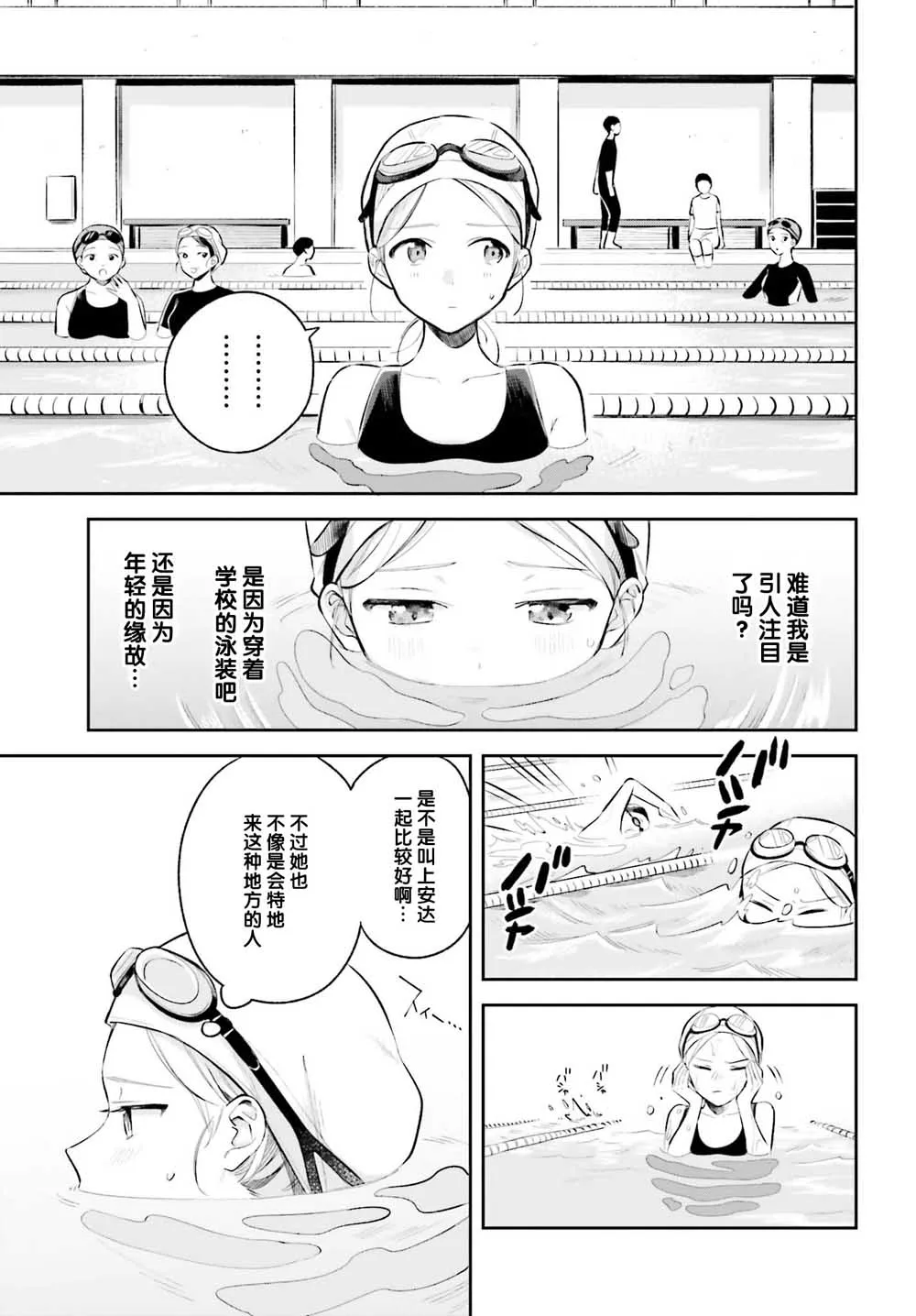 第7话 第10页