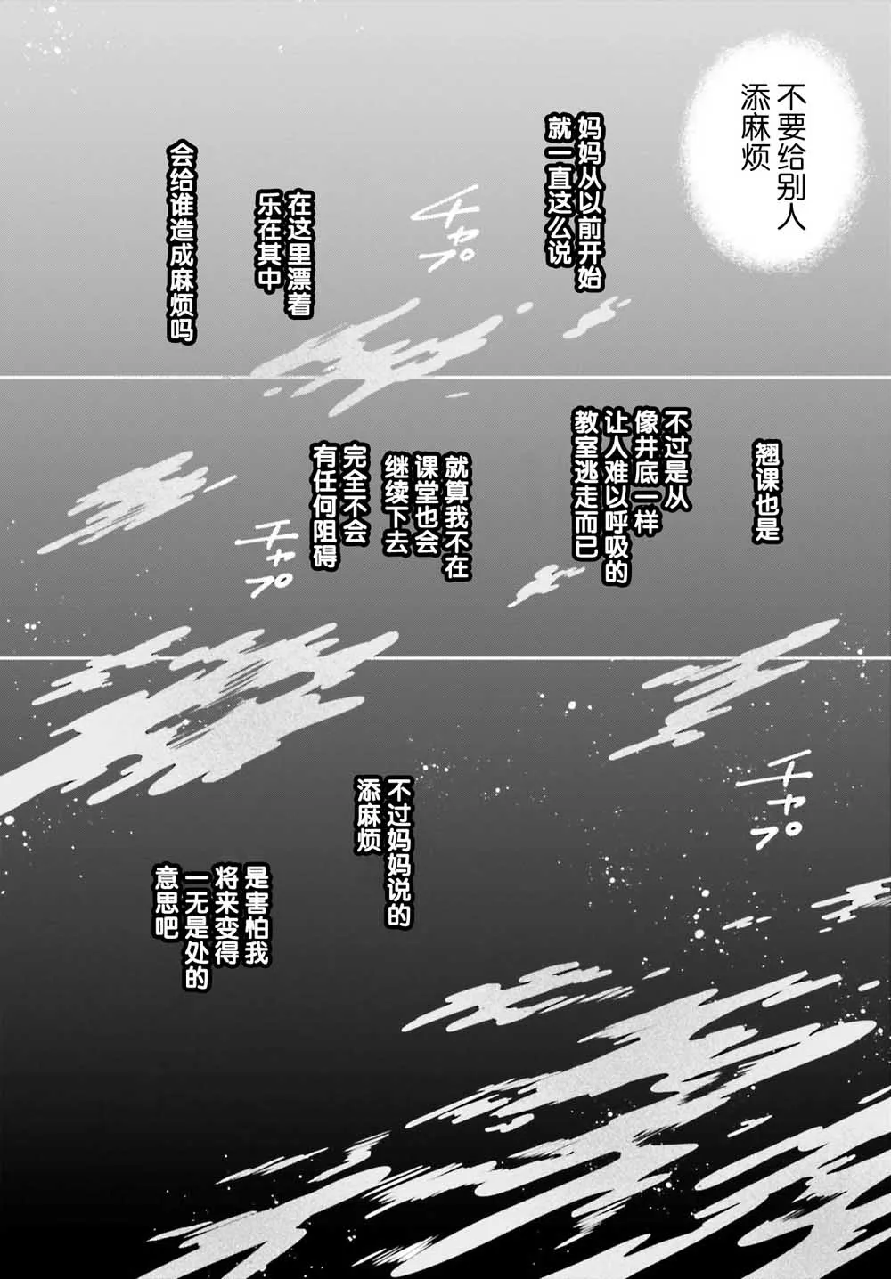 第7话 第12页