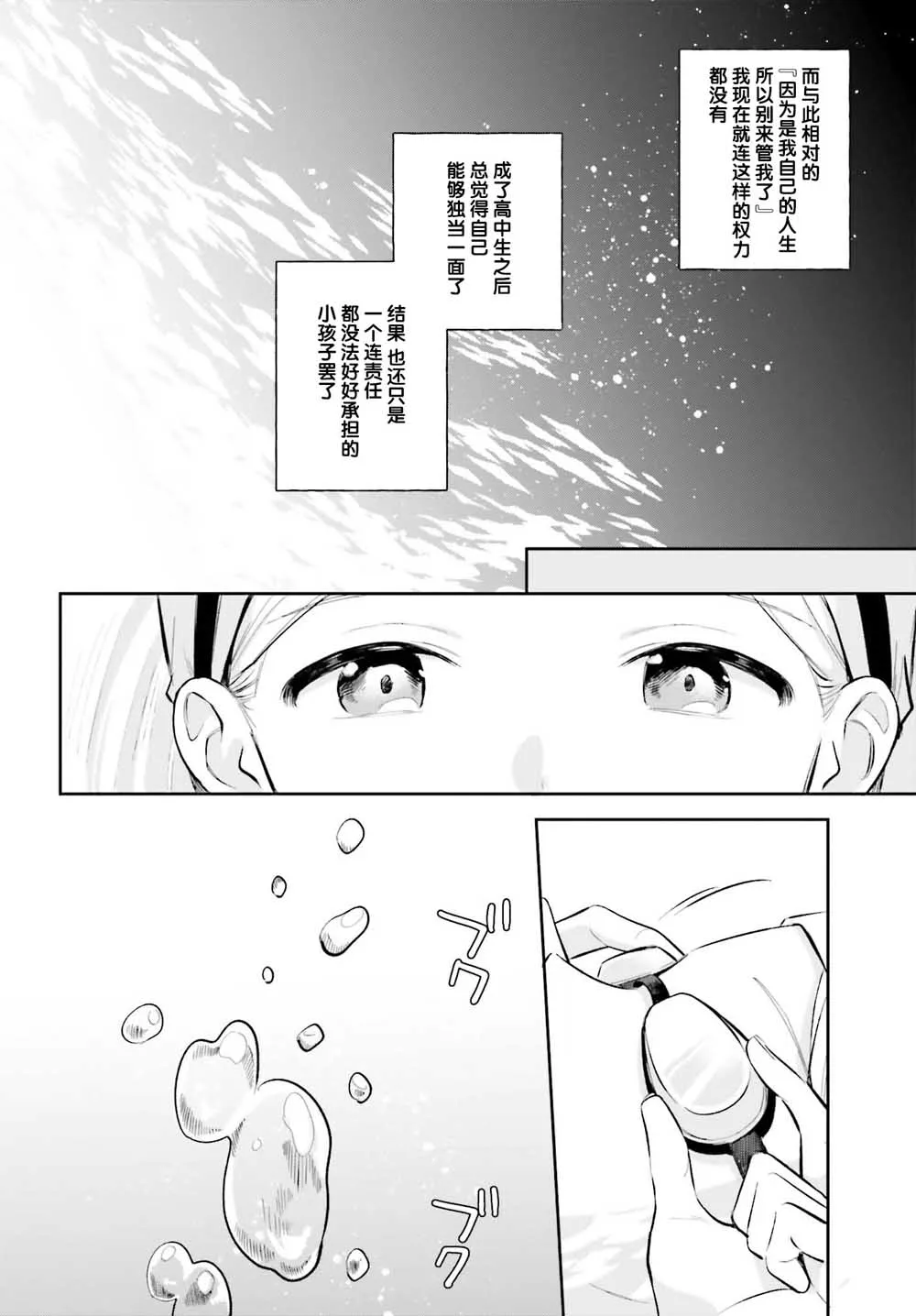 第7话 第13页