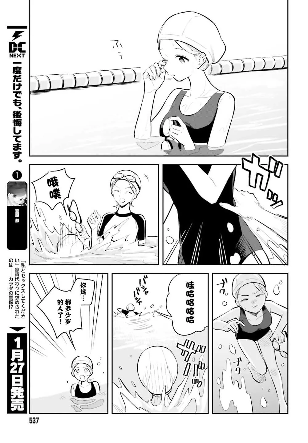 第7话 第16页