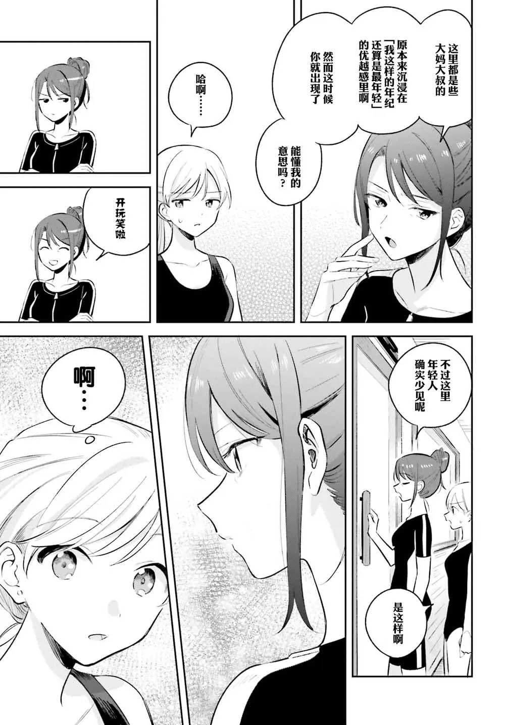 第7话 第18页