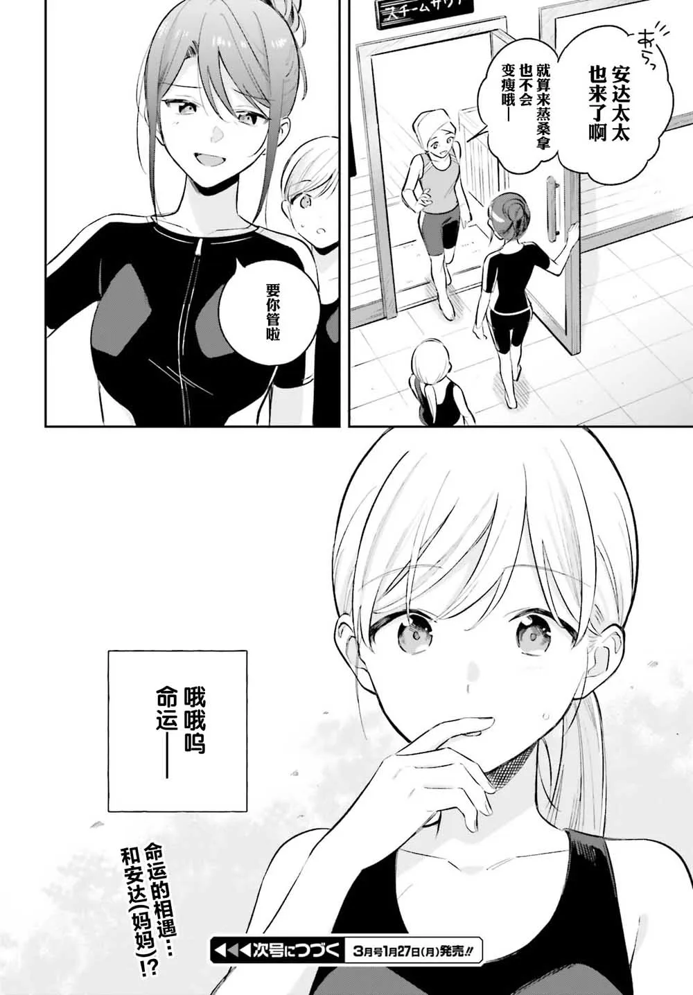 第7话 第19页