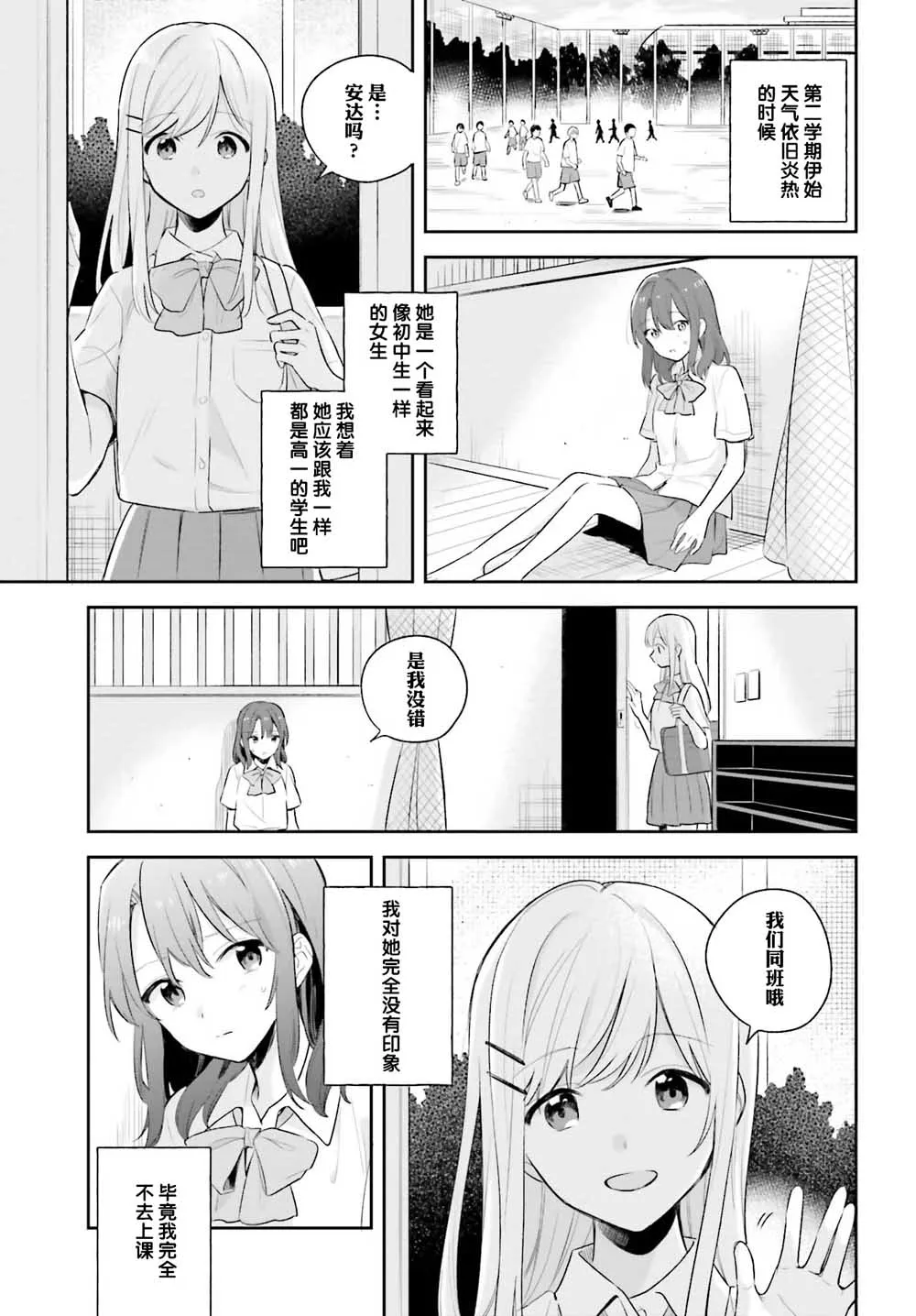 第6话 第1页