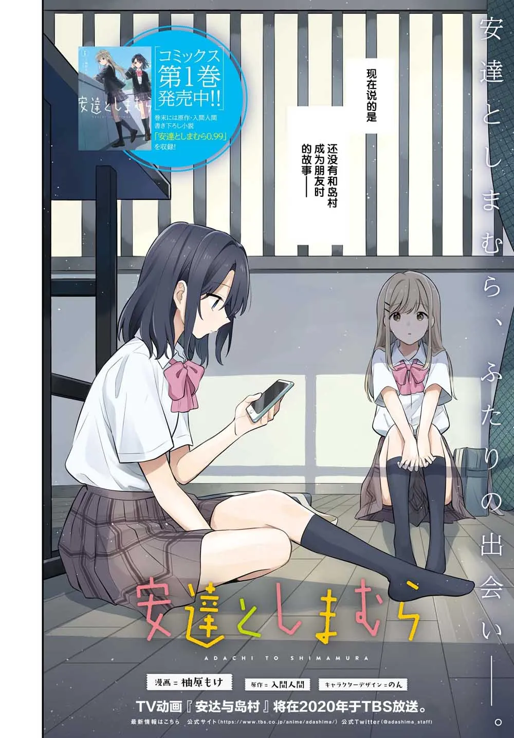 第6话 第2页
