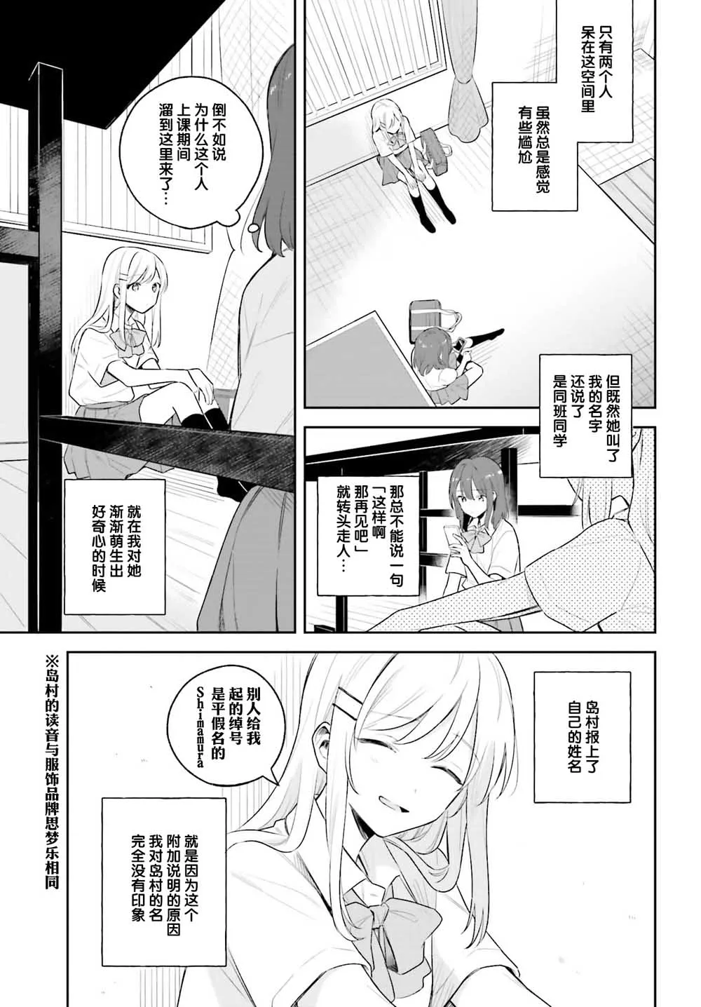 第6话 第3页