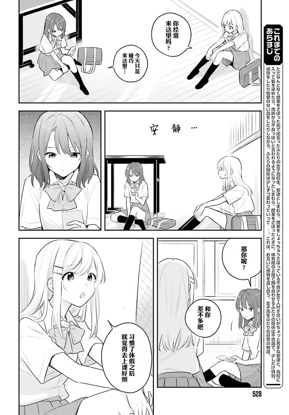 第6话 第4页