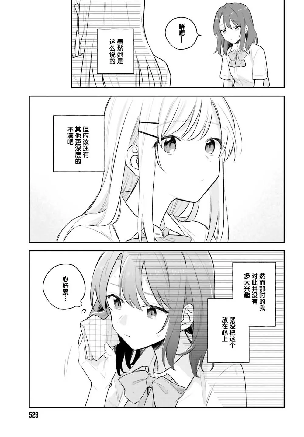 第6话 第5页