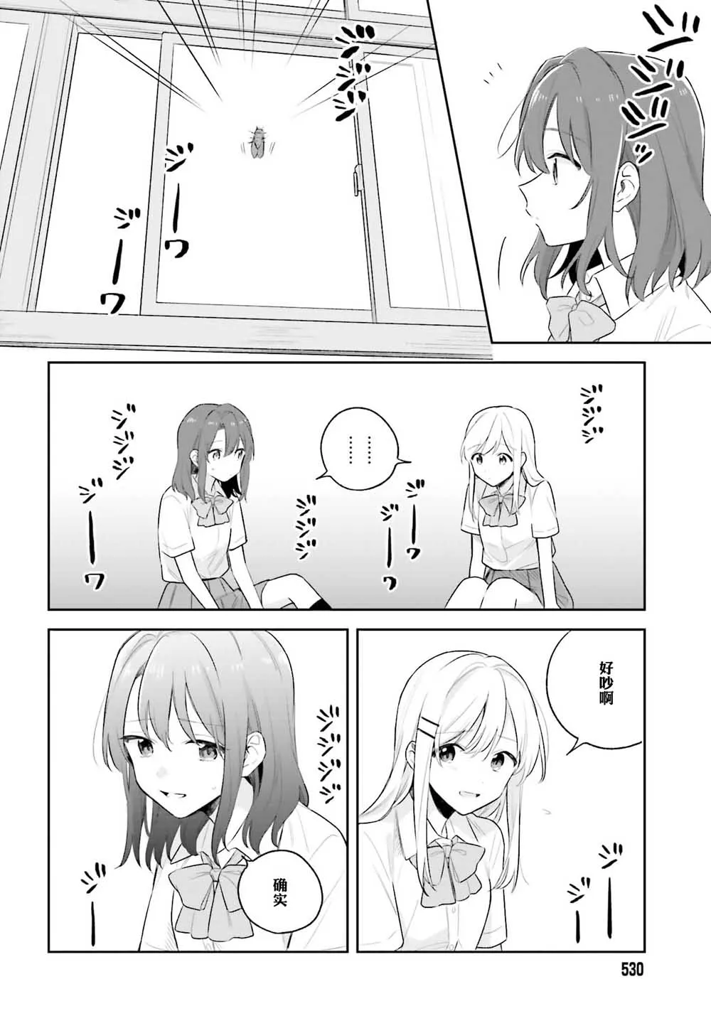 第6话 第6页