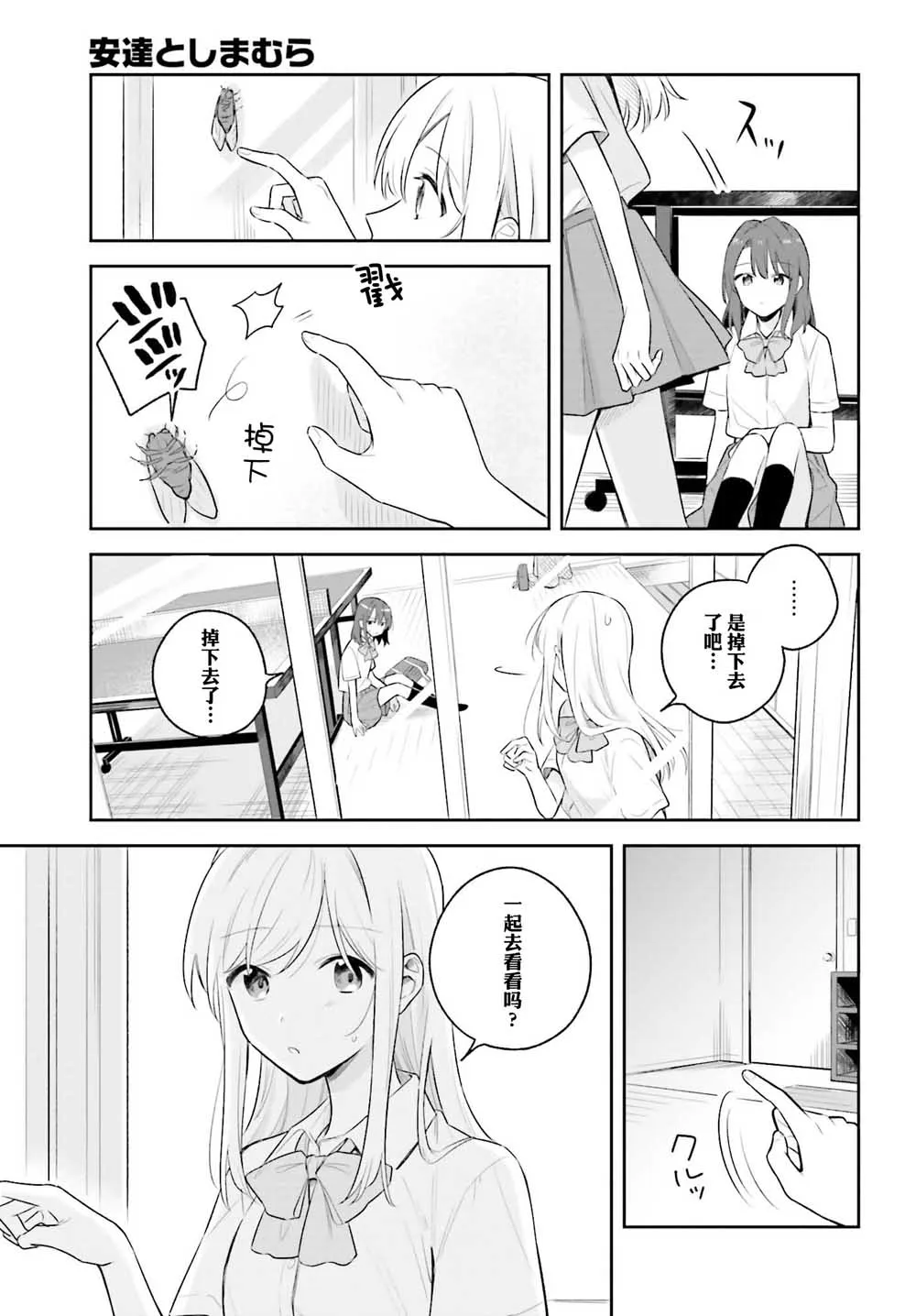 第6话 第7页