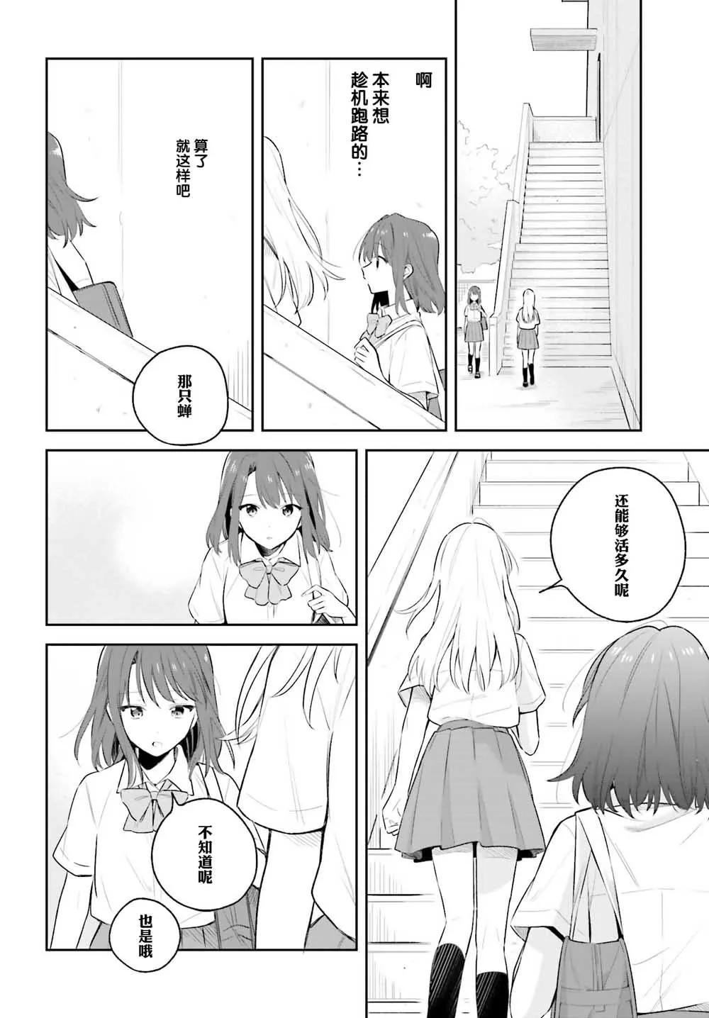 第6话 第12页