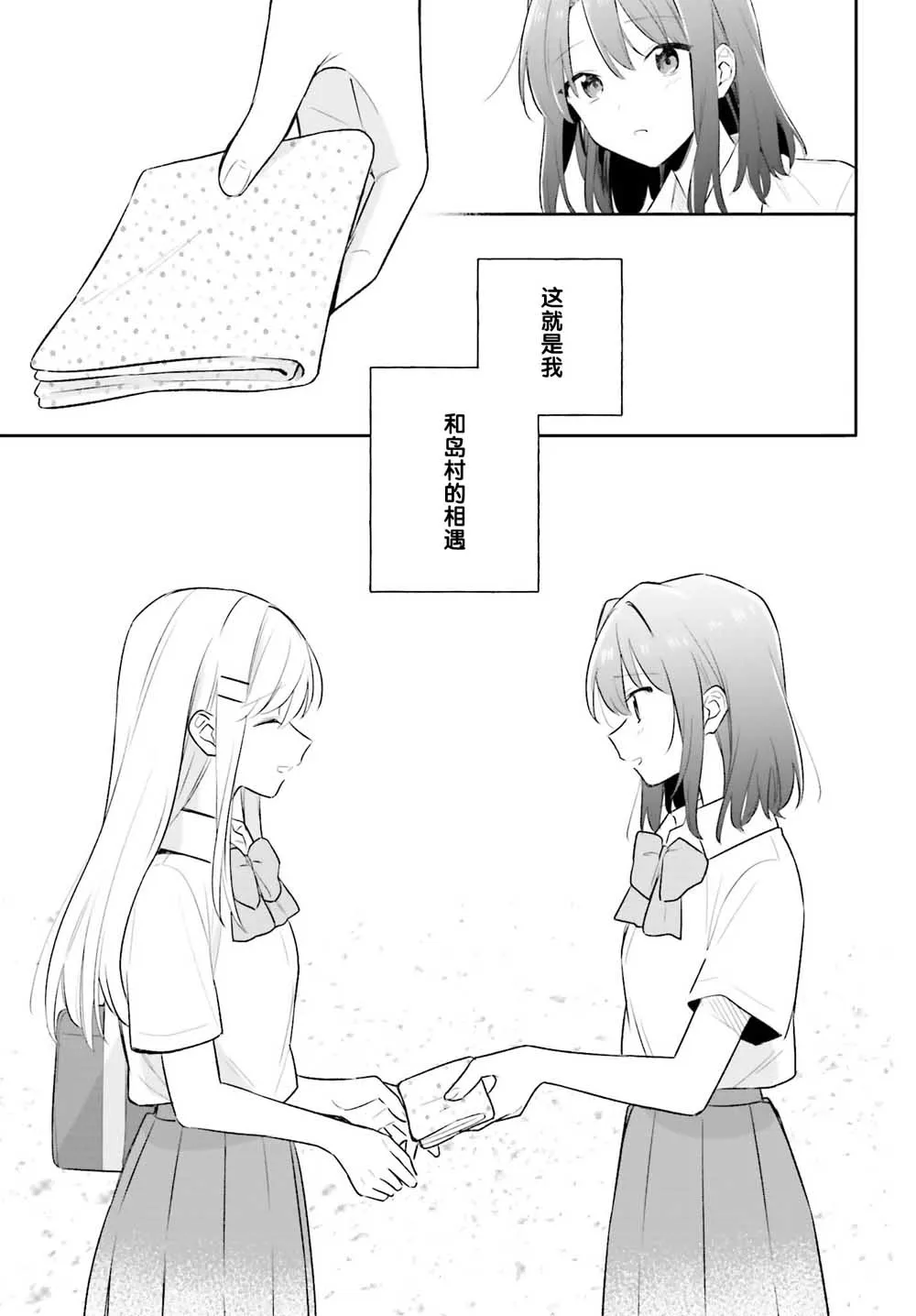 第6话 第15页
