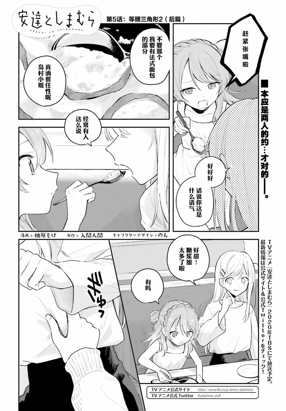 第5.2话 第1页