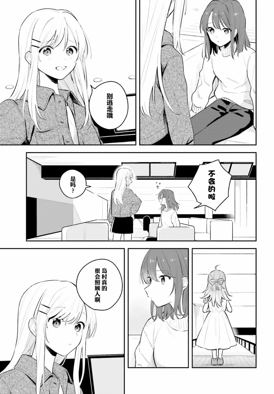 第5.2话 第4页