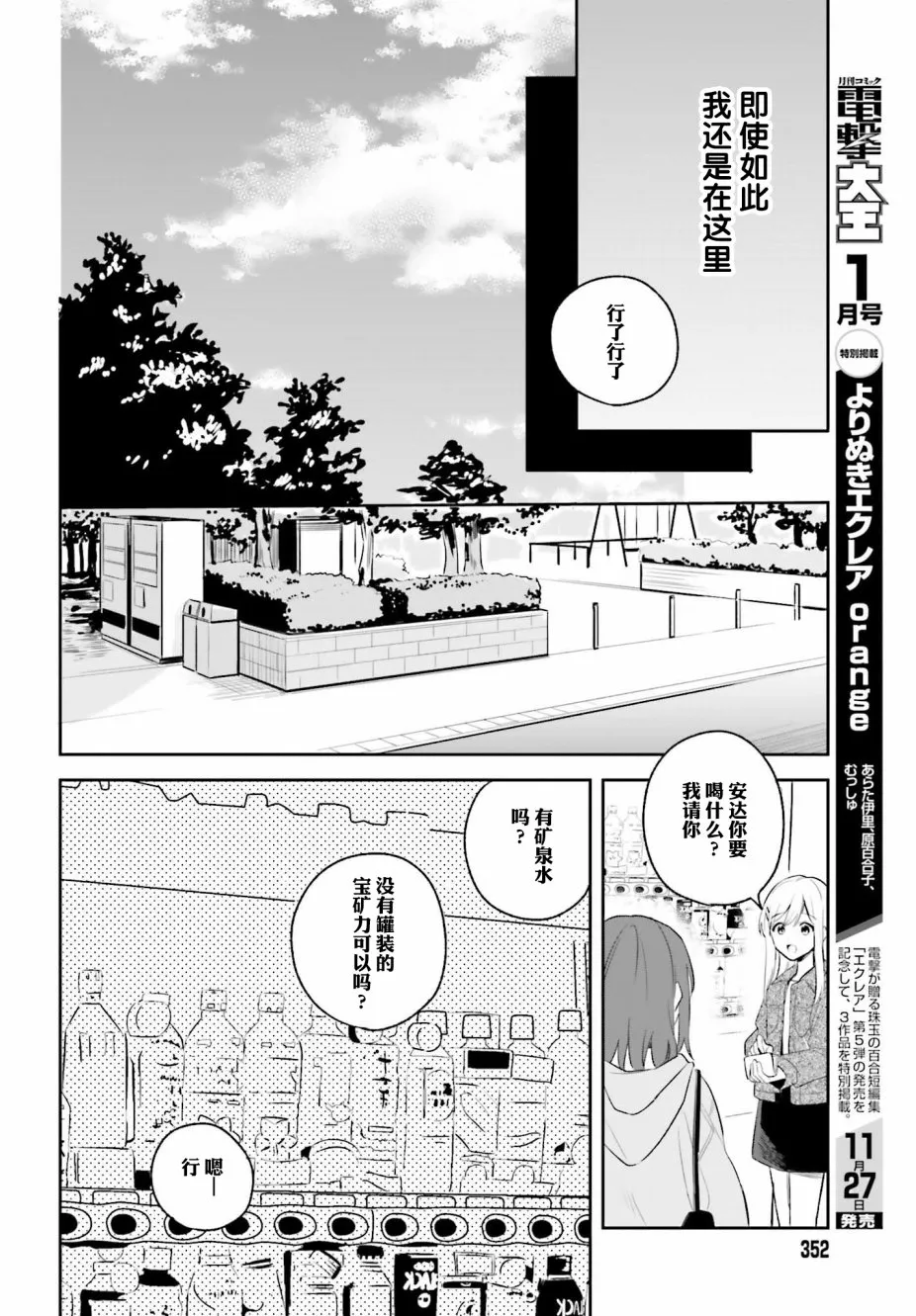 第5.2话 第11页