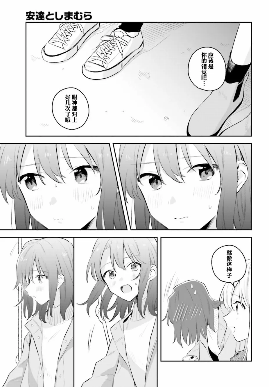 第5.2话 第14页