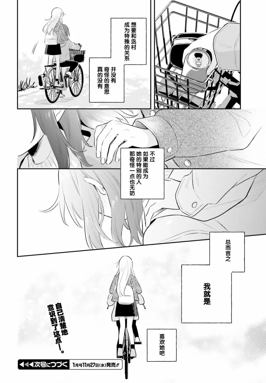 第5.2话 第19页