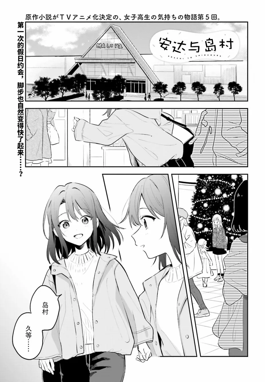 第5.1话 第1页