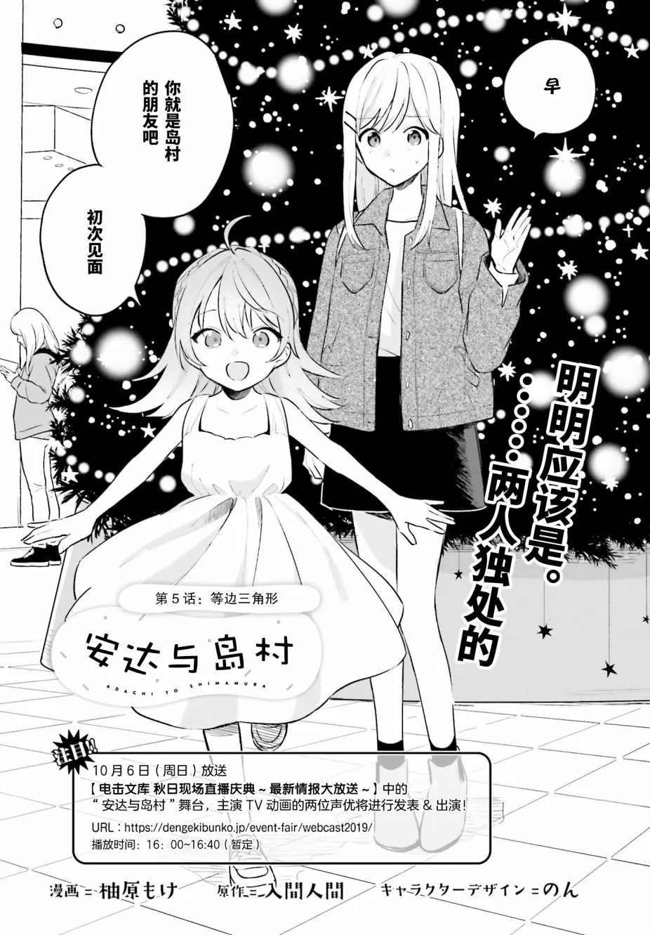 第5.1话 第2页